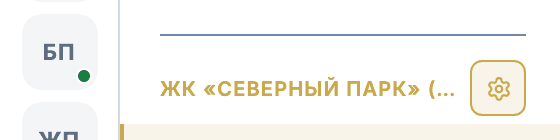 Значок «Настройки проекта» рядом с названием проекта в левой панели